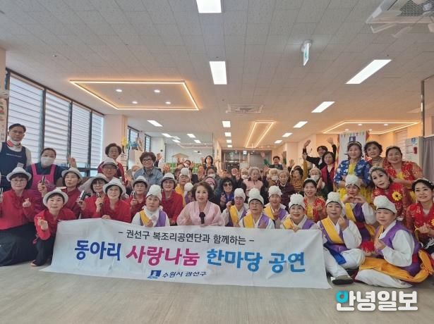 수원시 권선구 ‘2026년 찾아가는 복조리 공연’ 어르신 위한 문화공연 개최