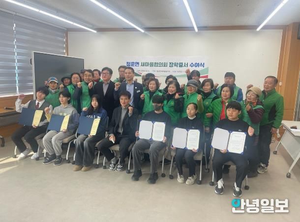 양평군 청운면 새마을지회, 청운중·고등학교에 장학금 전달