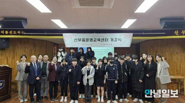 2026학년도 경기도안산교육지원청 부설 선부중 발명교육센터 교육과정 시작