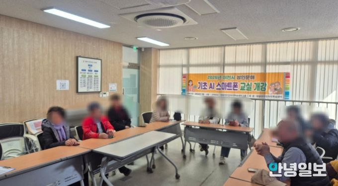 이천시 대월면, ‘인공지능(AI) 기초스마트폰 교실’ 개강