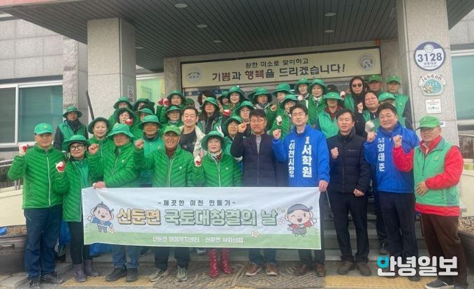 신둔면 새마을남녀협의회, 봄맞이 국토대청소 실시