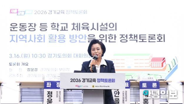 정윤경 부의장, ‘학교 체육시설 및 유휴 교실, 시민의 생활체육 공간으로의 역할 강조’ 정책토론회 성료
