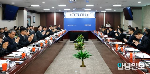 정명근 화성특례시장(오른쪽 줄 가운데)이 16일 시청 상황실에서 당정 정책간담회를 주재하고 있다.