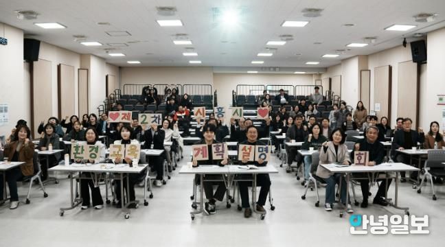 시흥시, 환경교육도시 재지정 추진 박차 …'제2차 환경교육계획 설명회' 열어