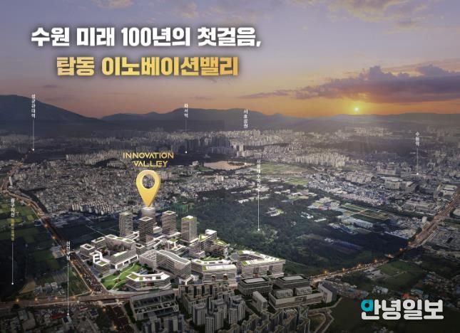 탑동 이노베이션밸리 홍보물 이미지