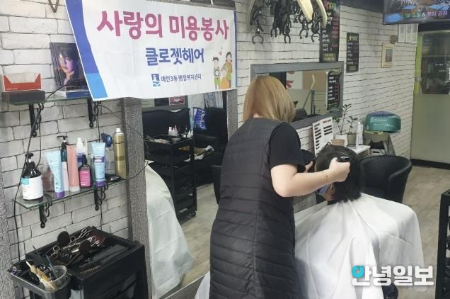 수원시 영통구 매탄3동 클로젯헤어, 저소득 홀몸 어르신 대상 파마·커트 미용 봉사로 온기 나눠