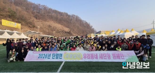 단월면 우리동네 새단장 캠페인