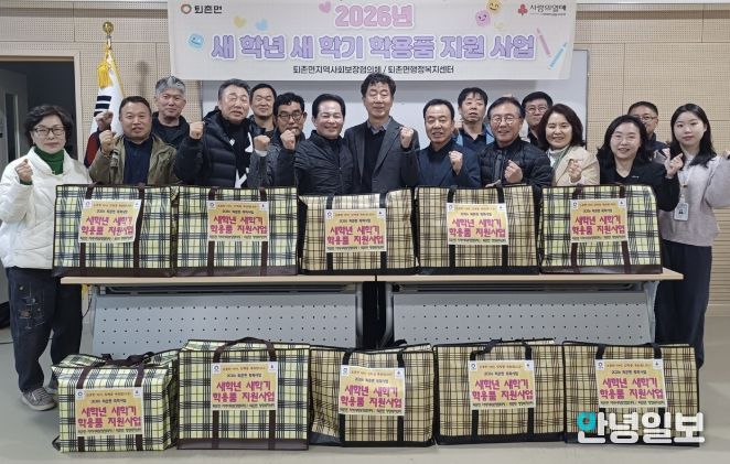 광주시 퇴촌면 지역사회보장협의체, 취약계층 신입생 학용품 지원