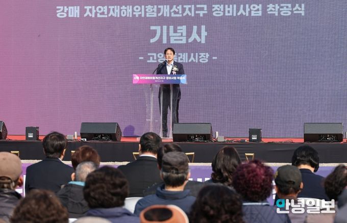 강매제2배수펌프장 착공식