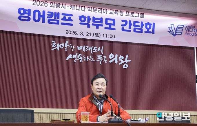 김성제 의왕시장“국제학생 교류, 청소년들의 평생 자산 될 것”