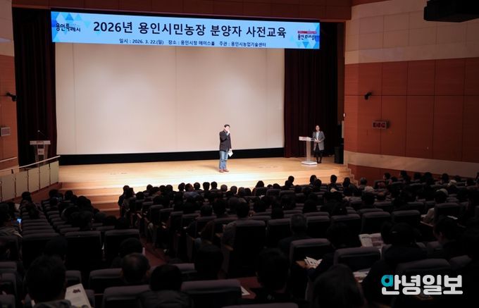 이상일 용인특례시장이 22일 시민농장 분양자 대상 사전교육 행사에 참석해 인사말하고 있다