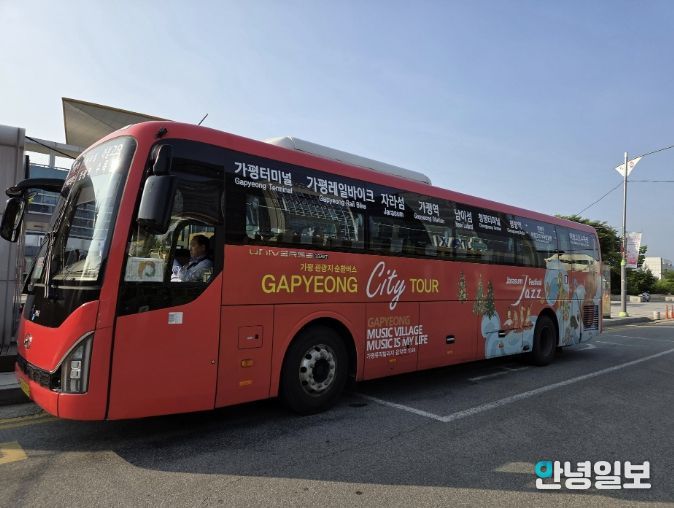 가평군, 관광지 순환버스 개편… 편의 강화