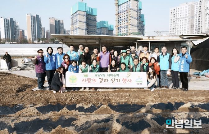 광주시 광남2동 새마을회, 취약계층 지원 위한 감자 심기 진행