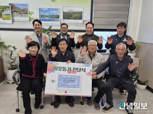 원곡기업인협의회, 안성시 원곡면 노인회에 200만원 기부