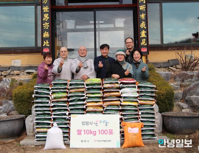 안성시자원봉사센터, 법왕사와 함께 쌀 1,000kg으로 이웃 사랑 전해