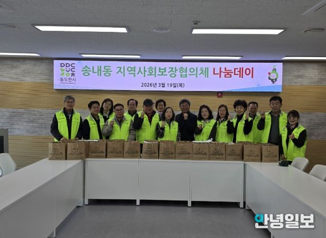 동두천시 송내동 지역사회보장협의체 '착한식당 나눔데이' 실시