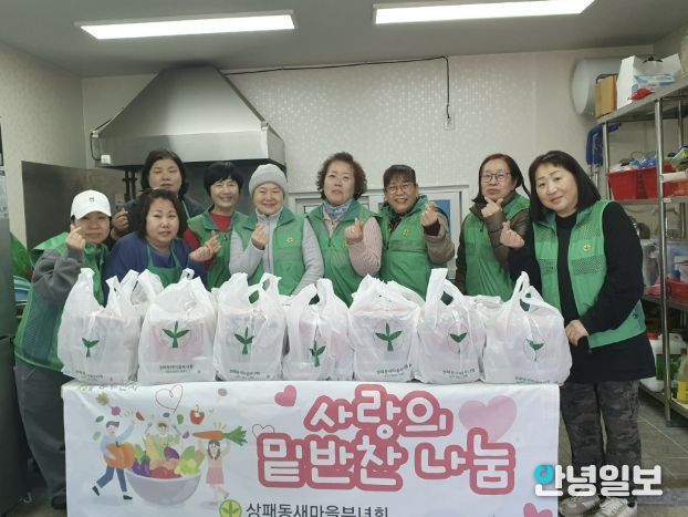 동두천시 상패동 새마을부녀회, 따뜻한 사랑의 밑반찬 전달