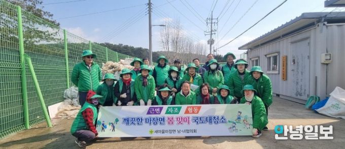 이천시 마장면 새마을남녀협의회, 새봄맞이 국토 대청소 및 영농 폐기물 집중 수거 실시