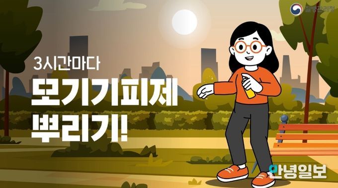 고양시 일산동구보건소, GTX-A 킨텍스 역사 내 말라리아 감염병 예방수칙 송출