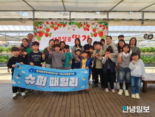 가족외부체험활동 '슈퍼패밀리' 진행