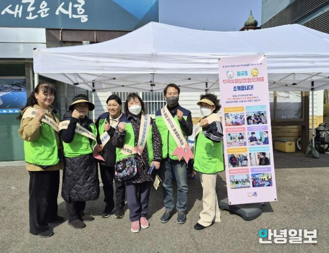 시흥시 월곶동 지역사회보장협의체, 복지 사각지대 발굴 캠페인 실시