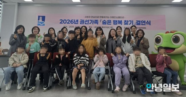 수원시 권선구, 2026년 권선가족 ‘숨은 행복 찾기’ 결연식 개최
