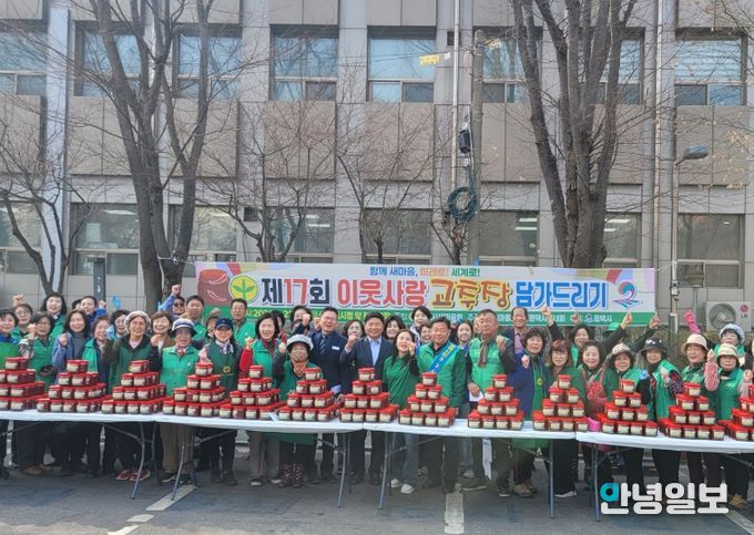 새마을지도자평택시부녀회, ‘사랑의 고추장 담가주기’ 실천