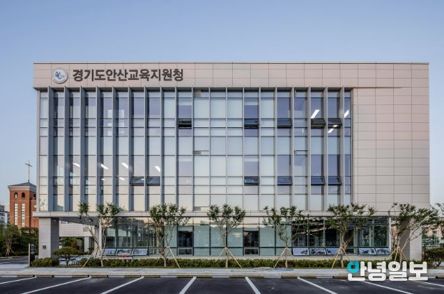 안산교육지원청