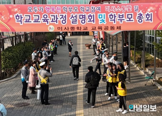 하남 미사중학교,“안녕? 사랑해!” 온기로 가득 찼던 등굣길