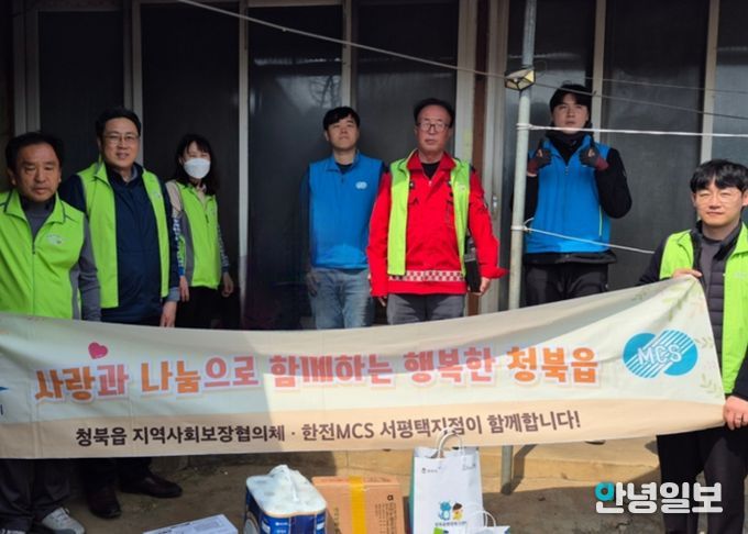청북읍 지역사회보장협의체, 한전 MCS 서평택지점과 함께하는 복지 사각지대 소외계층 지원