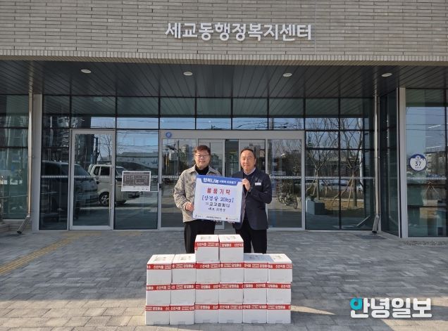 ㈜고고컴퍼니, 세교동에 따뜻한 정 전달