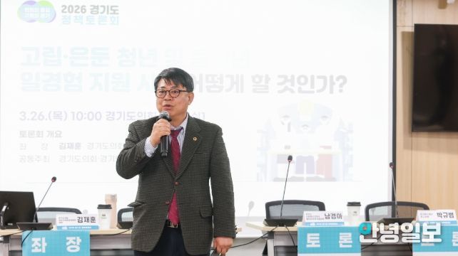 김재훈 의원, ‘고립·은둔 청년 및 중장년 일경험 지원’ 정책토론회 ‘성료’