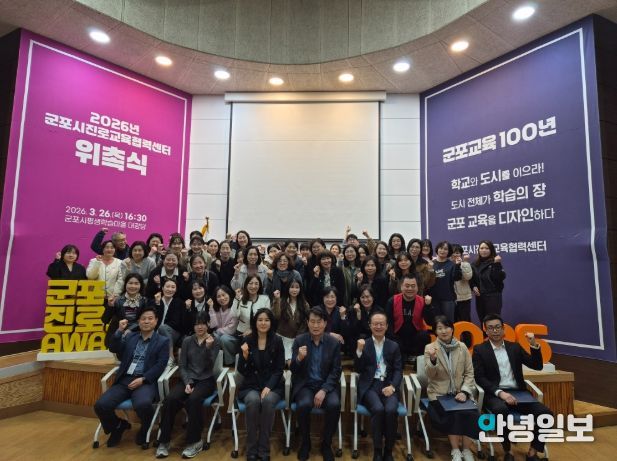 2026년 진로교육 인프라 위촉식