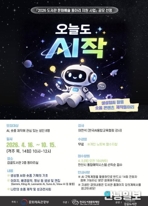 '감골도서관 문화예술 동아리 활동 지원사업' 디지털 홍보자료.