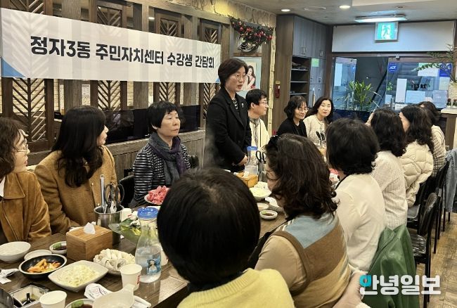 수원시 장안구 정자3동 주민자치회, 주민자치센터 수강생 간담회 개최