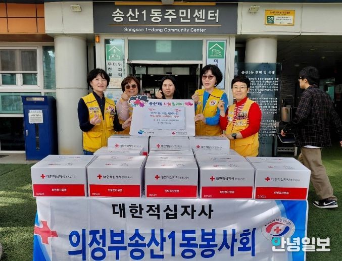 대한적십자사봉사회 의정부시협의회, 취약계층 대상 부식세트 전달