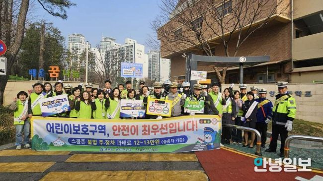 부천시 어린이보호구역 주정차 금지 합동캠페인 단체 사진