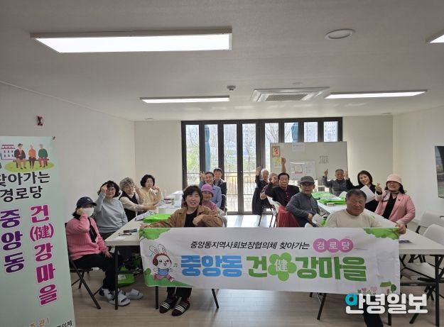 여주시 중앙동지역사회보장협의체, '찾아가는 경로당' 통해 복지 홍보 나서