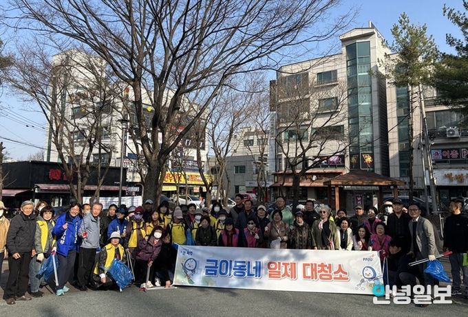 파주시 금촌2동, 봄맞이 일제 대청소 실시