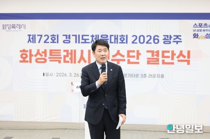 배정수 의장 축사 모습