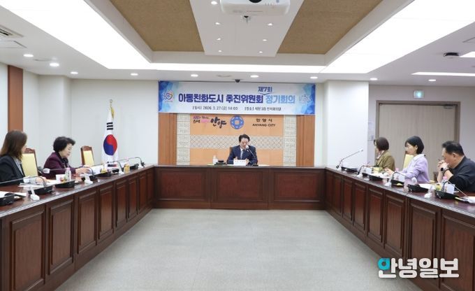 27일 오후 2시 시청 전자회의실에서 열린 제7회 아동친화도시 추진위원회 정기회의에서 최대호 안양시장이 인사말을 하고 있다.