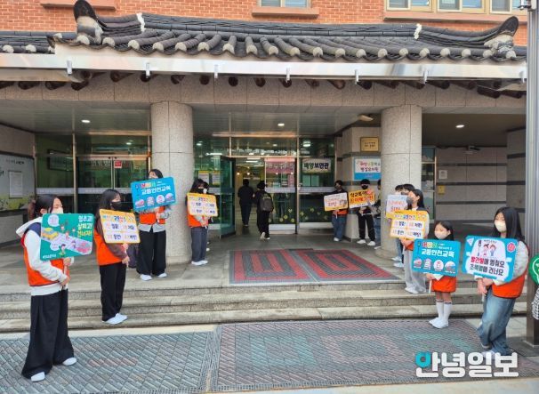 교통안전·학교폭력 예방 등굣길 캠페인