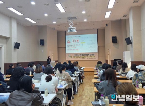 장애인활동지원사 현장교육