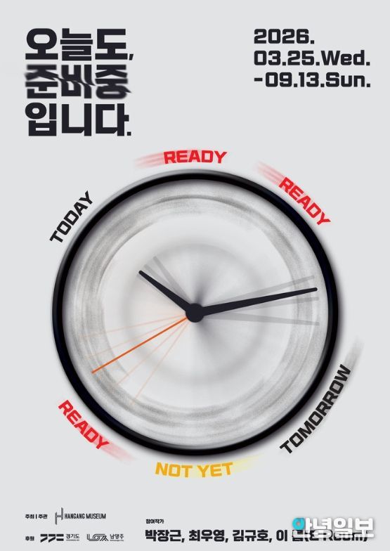 보조사업 중 한강뮤지엄 전시 포스터