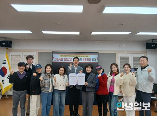 저소득층 종합건강검진 지원사업 업무 협약 체결