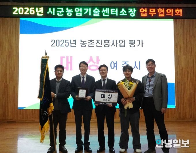 여주시농업기술센터