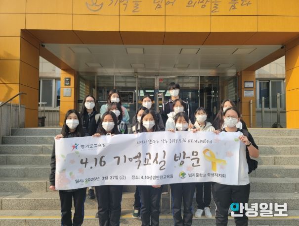 4.16생명안전교육원 기억교실 견학