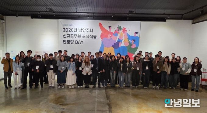 신규공무원 멘토링DAY