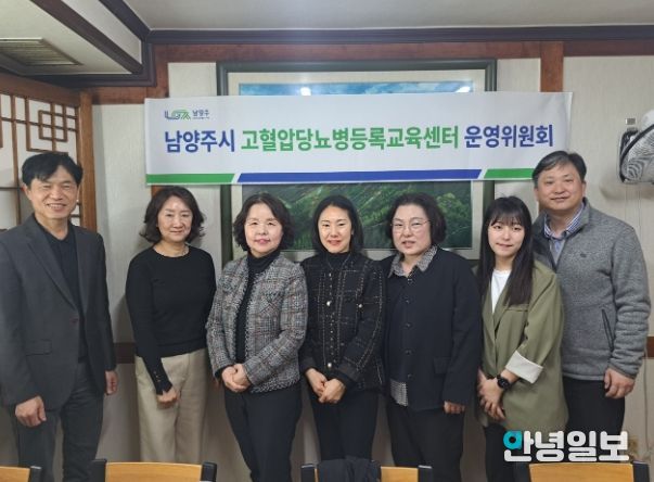 고혈압·당뇨병 등록관리사업 운영위원회