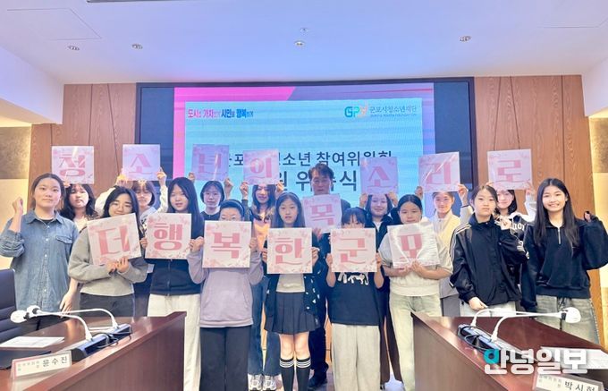 군포시청소년수련관, 군포시청소년참여위원회 위촉식 성황리에 마쳐